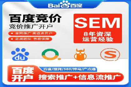 Sem优化公司案例：百度广告效果分析